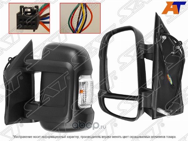 Зеркало FIAT DUCATO/PEUGEOT BOXER/CITROEN JUMPER 06- LH 8 контактов, регулировка, поворот,обогрев (SAT). Артикул ST-FT76-940-B2