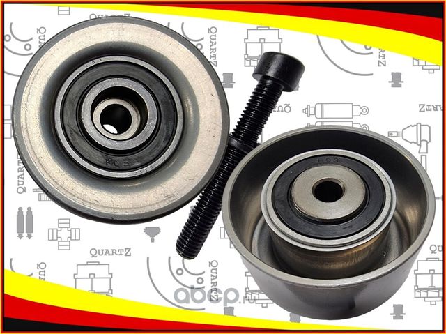Ролик ремня ГРМ обводной (Quartz). Артикул QZ1739801