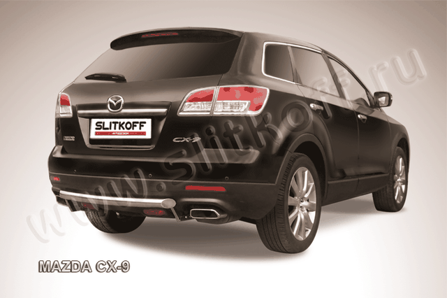 Защита Slitkoff заднего бампера d57 короткая для Mazda CX-9 2007-2013. Артикул MZCX9010