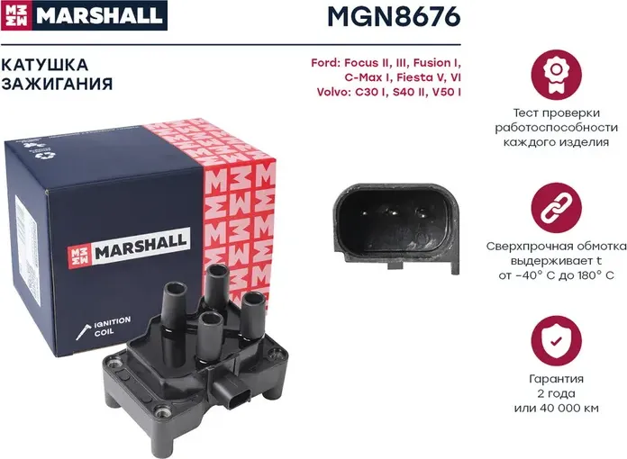 Катушка зажигания FORD FOCUS II 1.4/1.6 (Marshall) Marshall. Артикул MGN8676