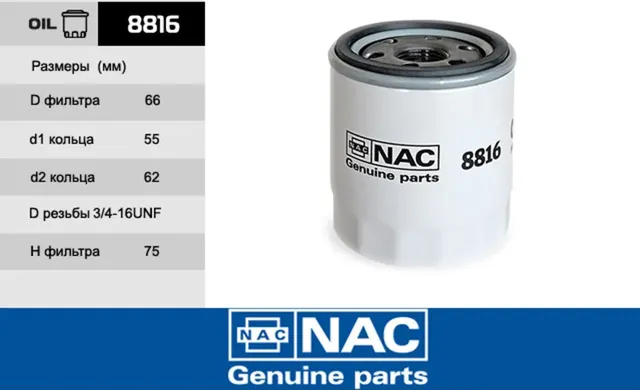 NAC Фильтр оч. масла TOYOTA JOHN DEERE NAC. Артикул 8816