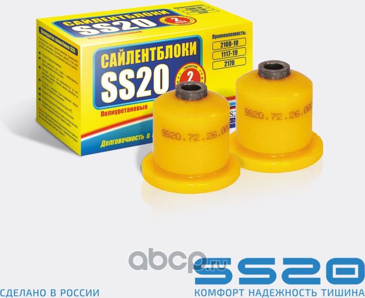 Деталь SS70111 (Ss20). Артикул SS70111