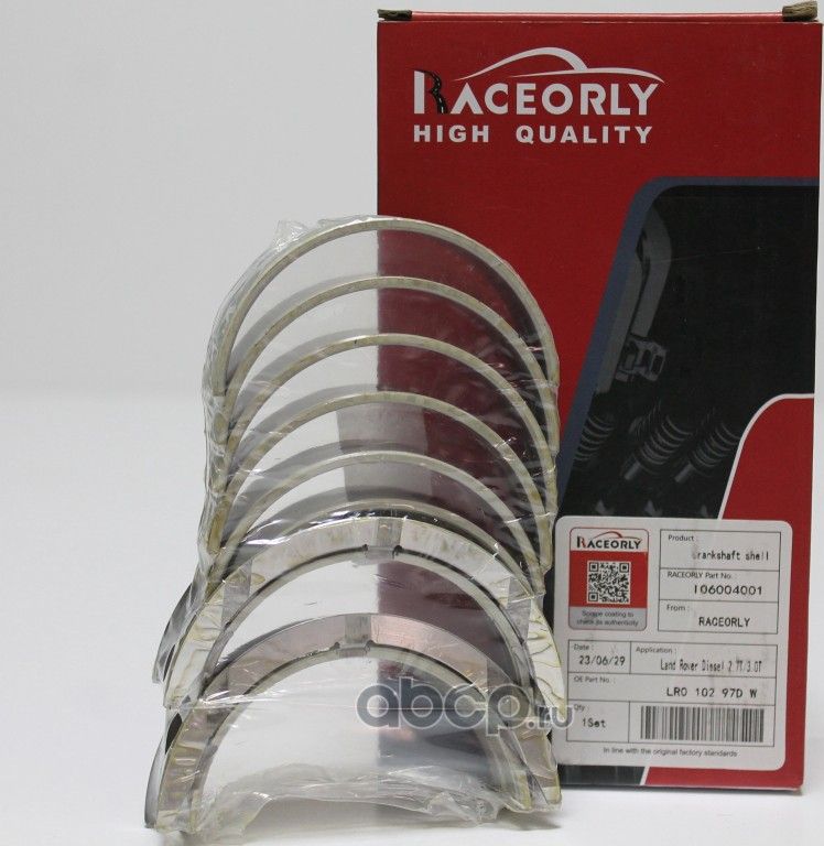 Вкладыши коренные (Raceorly). Артикул I06004001