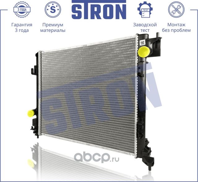 Радиатор двигателя (Stron). Артикул str0624