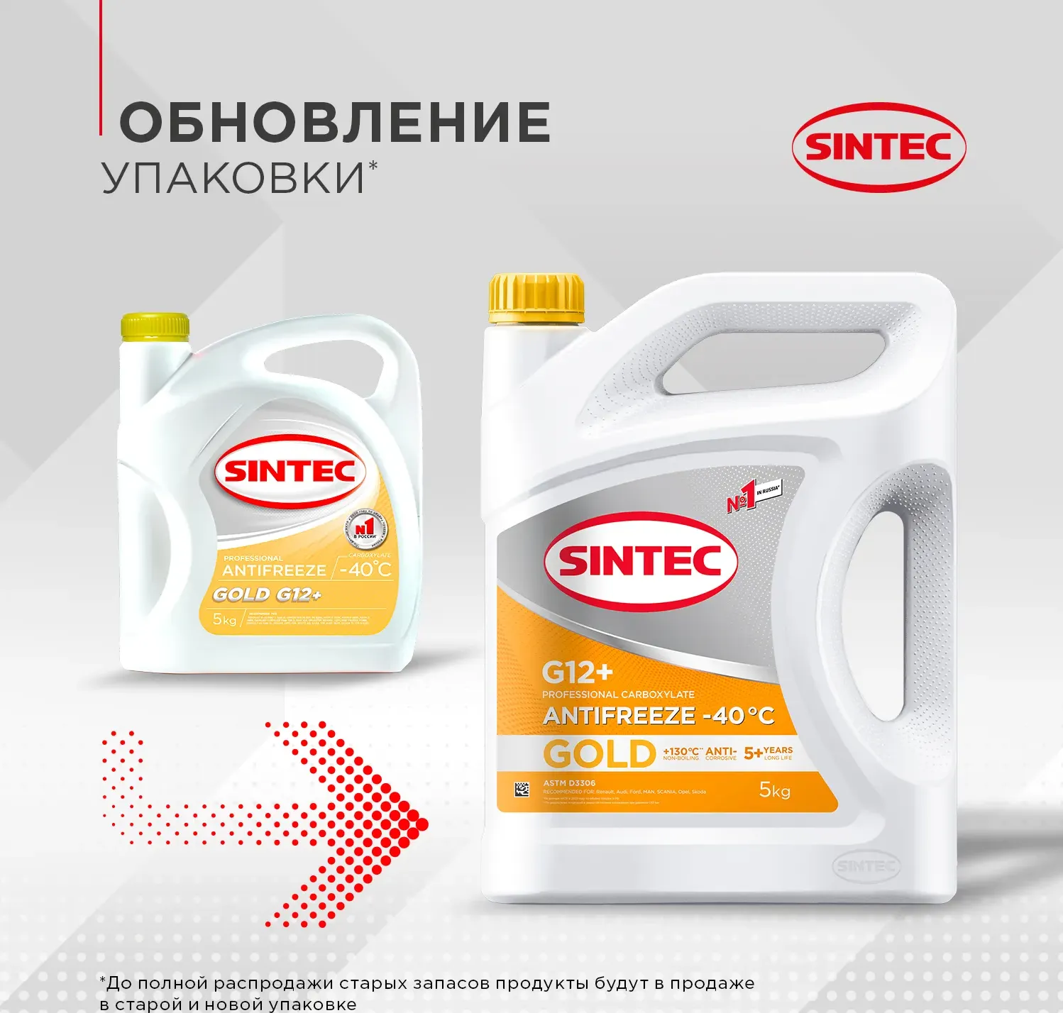 Антифриз Sintec GOLD G12 желтый 5кг (старый арт. 800526) Sintec. Артикул 990558