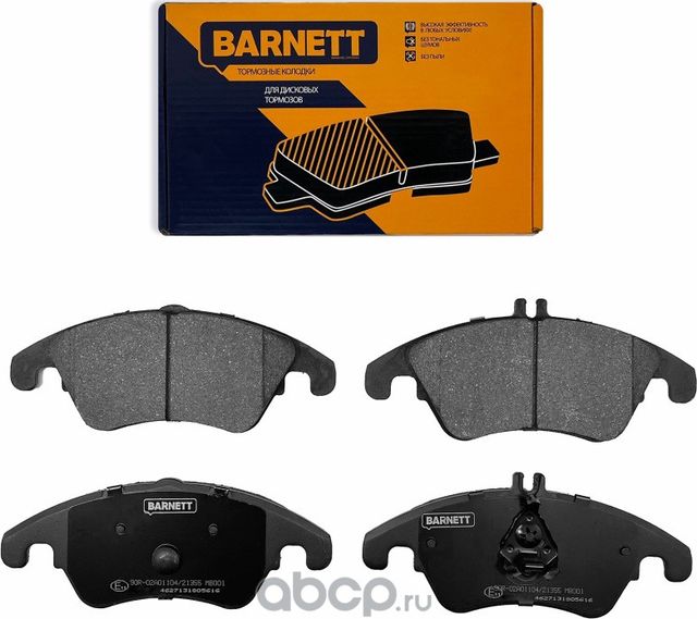 Комплект передних тормозных колодок, дисковый тормоз (Barnett). Артикул MB001