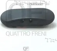 ФОРСУНКА ОМЫВАТЕЛЯ ВЕТРОВОГО СТЕКЛА RH С ОБОГРЕВОМ (Quattro Freni). Артикул QF10N00632
