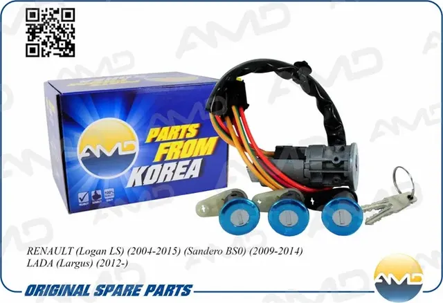 Замок зажигания (компл. личинок, без замка багажника) (AMD). Артикул AMDLI21