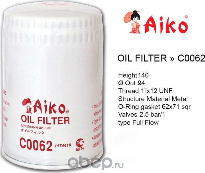 Фильтр масляный (Aiko). Артикул C0062