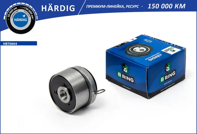 Натяжной ролик ремня HARDIG (усиленый) ГРМ ALFA-ROMEO 159 (2005-2011), (B-Ring) B-Ring. Артикул HBT0804