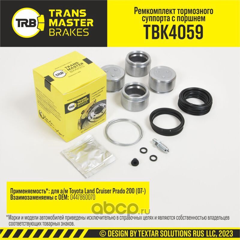 Ремкомплект тормозного суппорта с поршнем, TOYOTA LAND CRUISER PRADO 200 07-, передняя ось, d.51 мм (Transmaster). Артикул TBK4059
