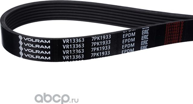 РЕМЕНЬ ПОЛИКЛИНОВОЙ (7PK1933) TOYOTA VR13363 (VOLRAM). Артикул VR13363