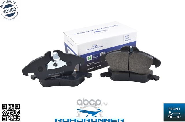 Колодки тормозные передние (Roadrunner). Артикул RR21845SPD