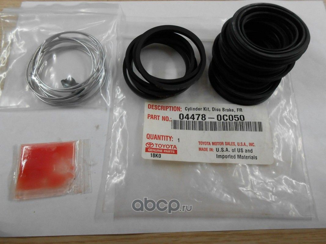 Ремкомплект тормозного суппорта Toyota. Артикул 044780C050