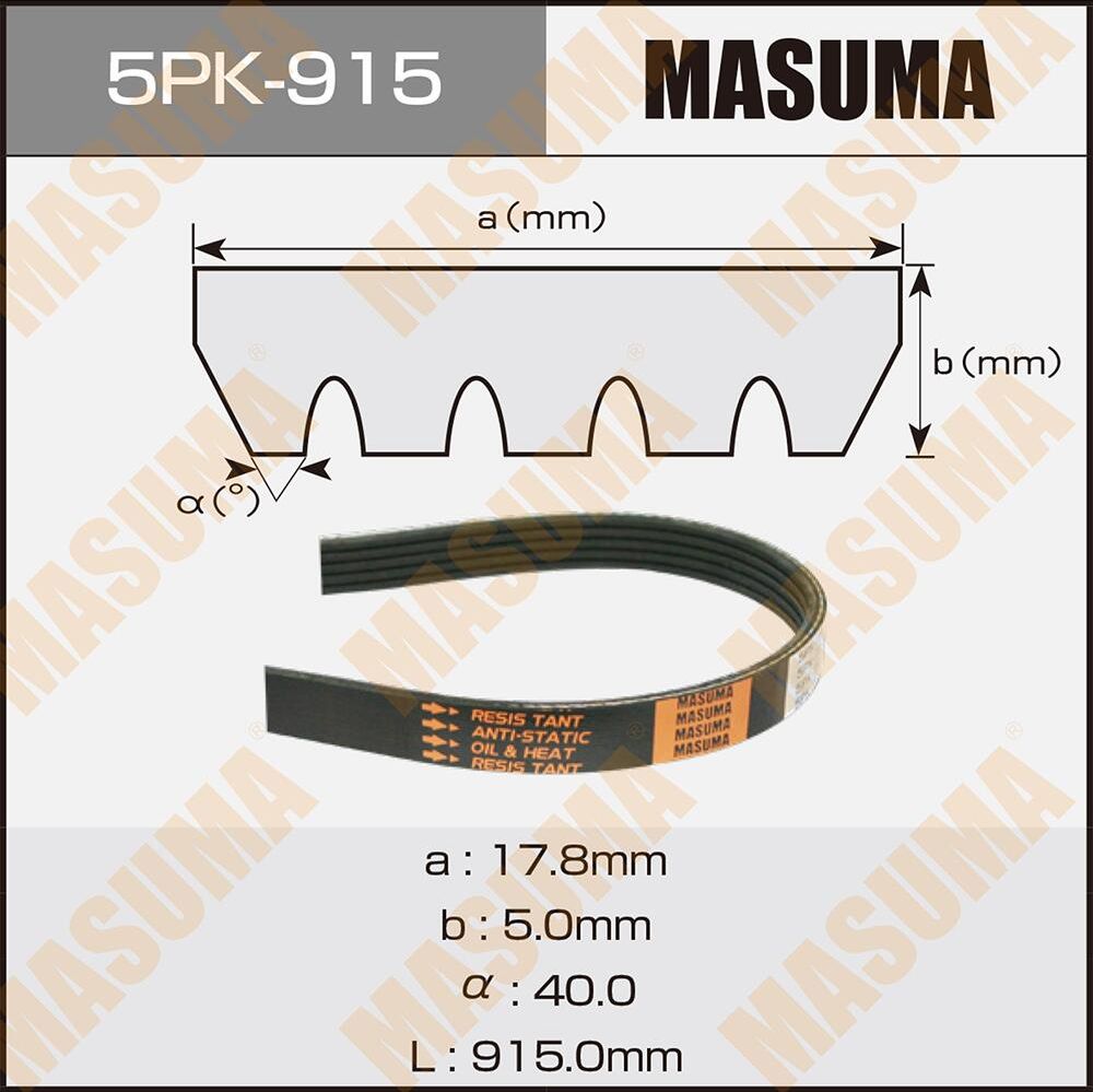 Приводной ремень поликлиновой Masuma. Артикул 5PK-915
