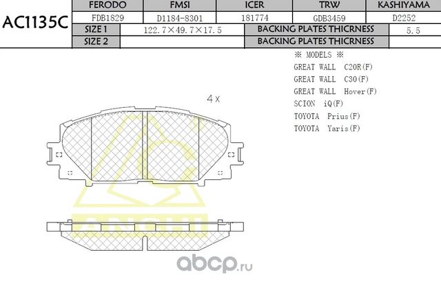 Тормозные колодки (Anchi) Anchi. Артикул AC1135C