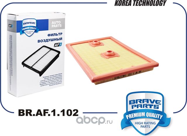 Фильтр воздушный 04E129620 BR.AF.1.102 Audi A3, Skoda Octavia, VW Golf VII 1.2/1 (Brave). Артикул BRAF1102