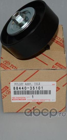 Направляющий (ведущий) ролик приводного поликлинового ремня Toyota. Артикул 8844035101