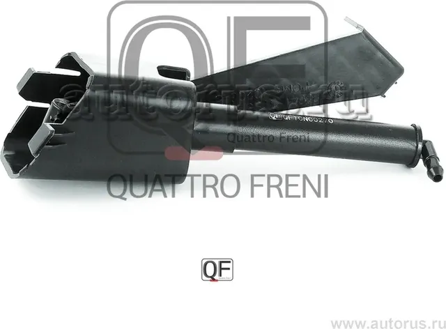 ФОРСУНКА ОМЫВАТЕЛЯ ФАРЫ (Quattro Freni). Артикул QF10N00270