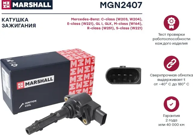 Катушка зажигания (Marshall) Marshall. Артикул MGN2407