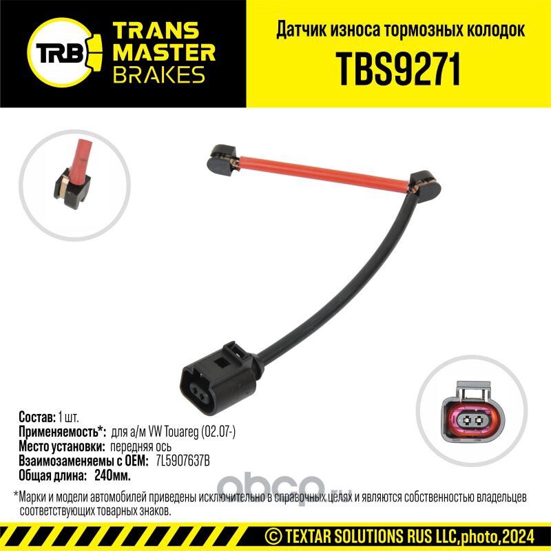 Датчик износа тормозных колодок (Transmaster). Артикул TBS9271