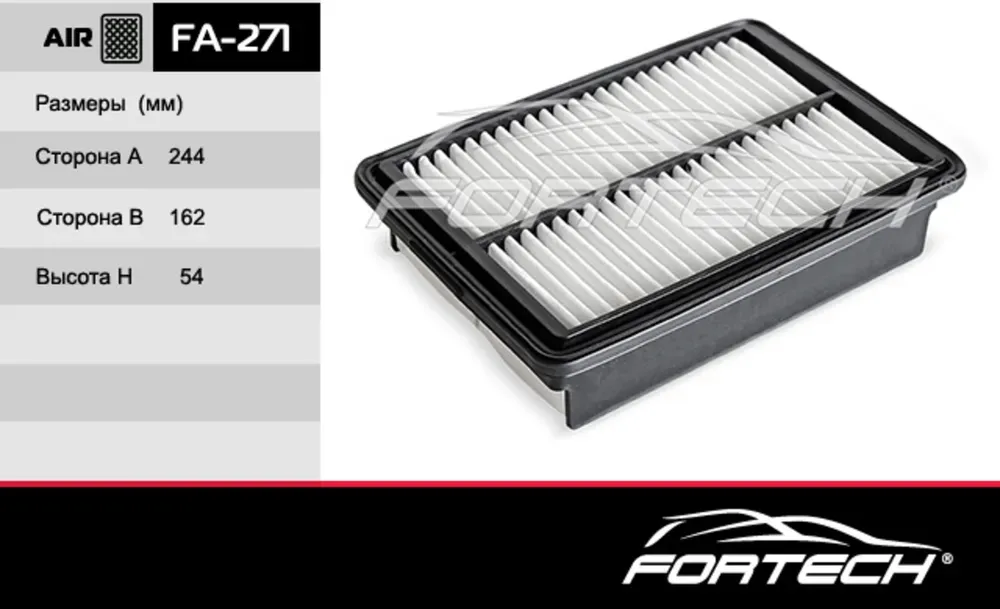 Воздушный фильтр 4 (Fortech). Артикул FA271