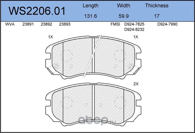 Колодки тормозные дисковые | перед | (Jeenice). Артикул WS2206.01
