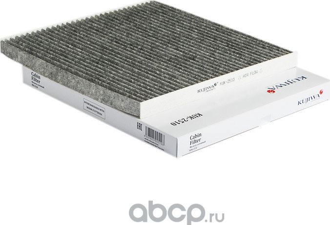 Фильтр салона угольный KUK2510 KUJIWA 27277JN20A N Kujiwa. Артикул KUK2510