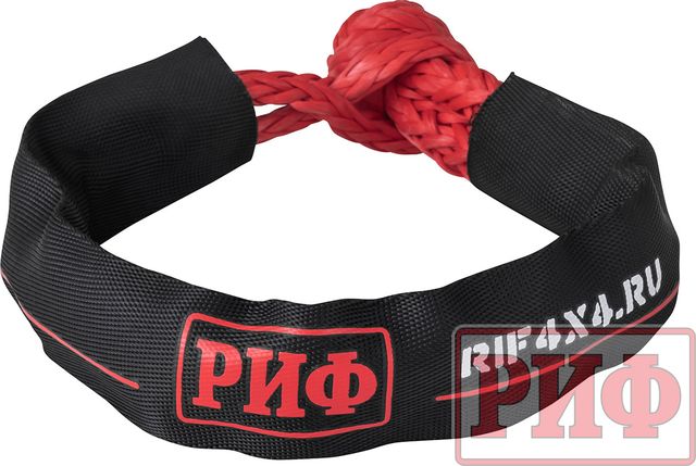Софт-шакл РИФ 10 мм, красный. Артикул SS10RD