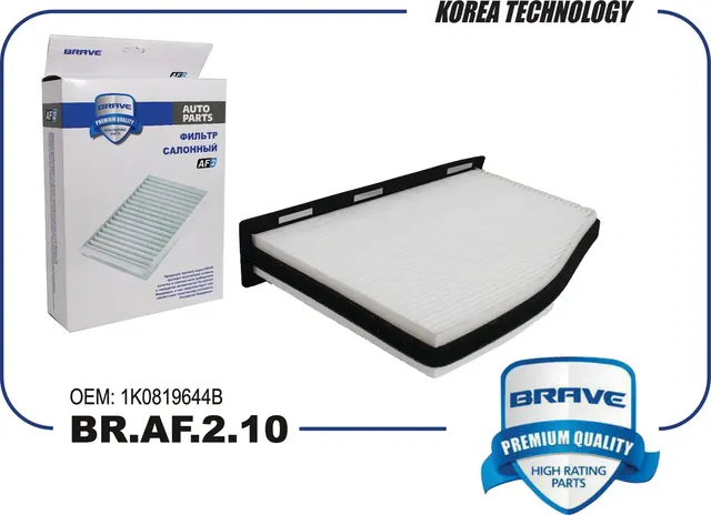 Фильтр салона (Brave). Артикул BR.AF.2.10