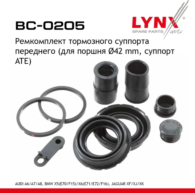 Ремкомплект суппорта BMW X5 (E70) переднего LYNX (Lynxauto). Артикул BC0205