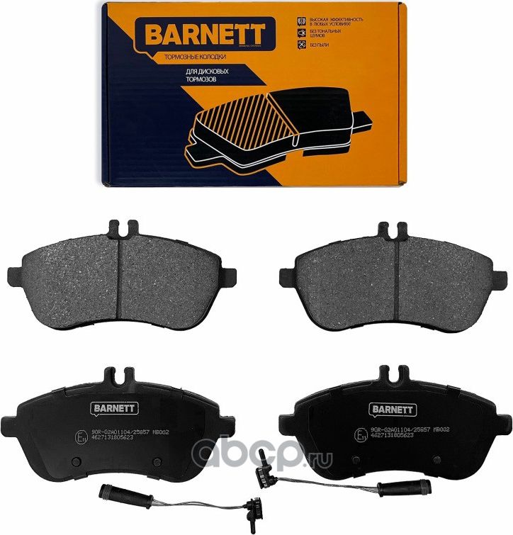 Комплект передних тормозных колодок, дисковый тормоз (Barnett). Артикул MB002