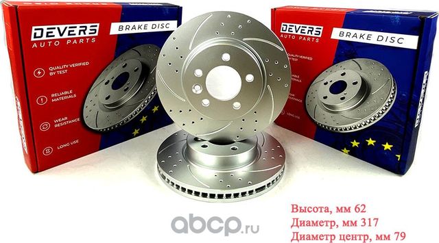 Диск тормозной передний перфорированный DISCOVERY 2.7D 04- SPORT 2.7D 05-,121889 (Devers). Артикул 121889999