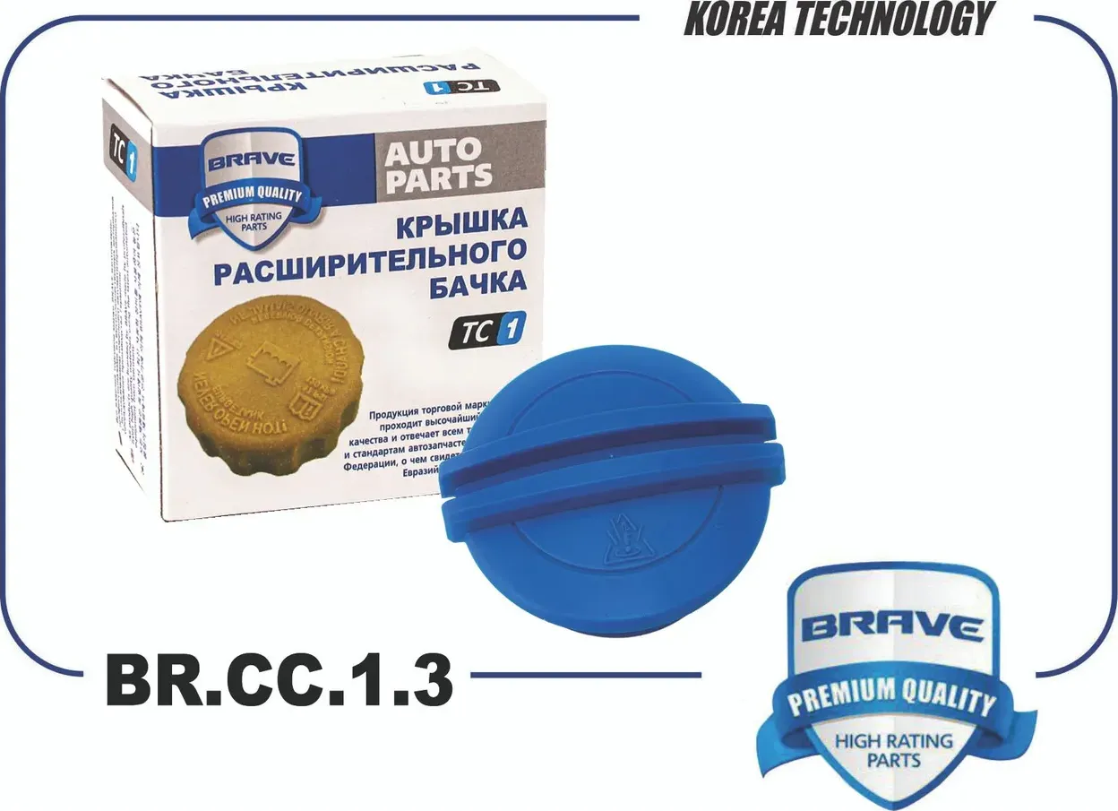 Крышка расширительного бачка (Brave). Артикул BR.CC.1.3