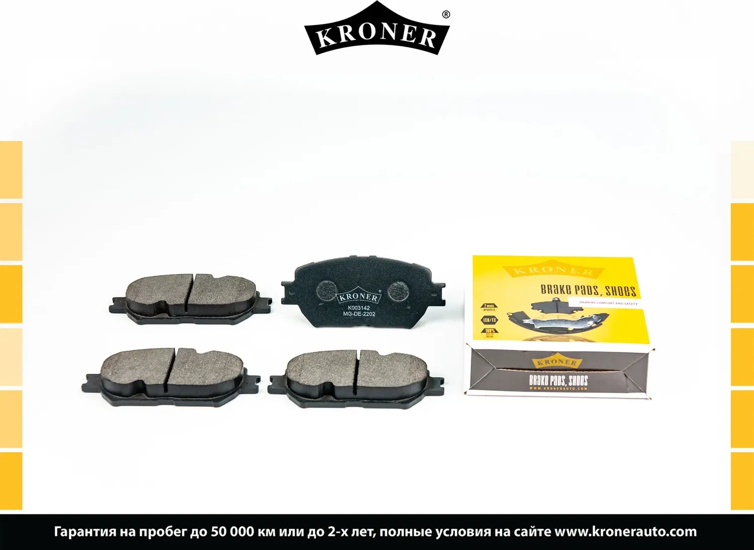 Колодки торм (Kroner). Артикул K003142