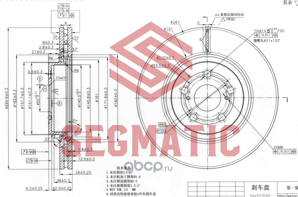Диск тормозной передний (Segmatic). Артикул SBD30093324
