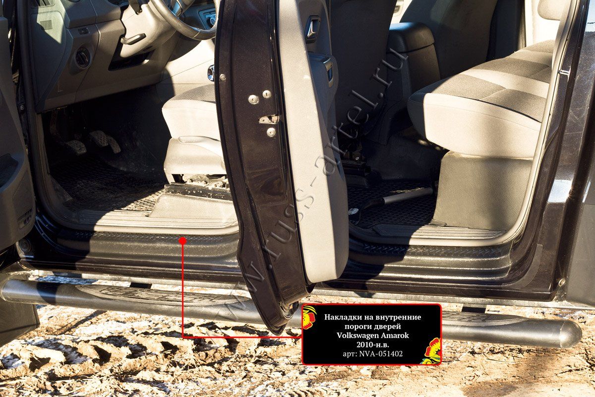 Накладки Русская Артель на внутренние пороги дверей для Volkswagen Amarok I 2010-2016 дорестайлинг. Артикул NVA-051402
