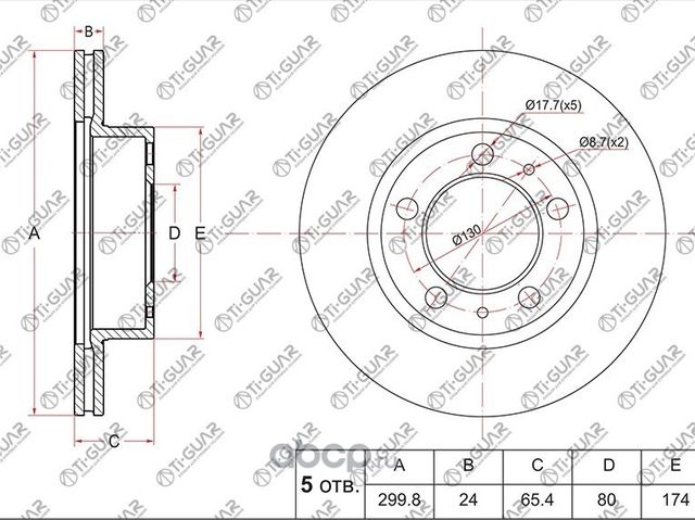 Диск тормозной TG-4249H9 TiGuar (TI-Guar). Артикул TG4249H9