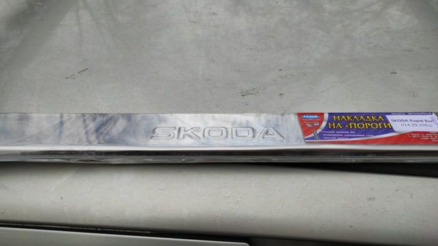 Накладки Ладья на внутренние пороги для Skoda Rapid I 2012-2020. Артикул 014.29.298