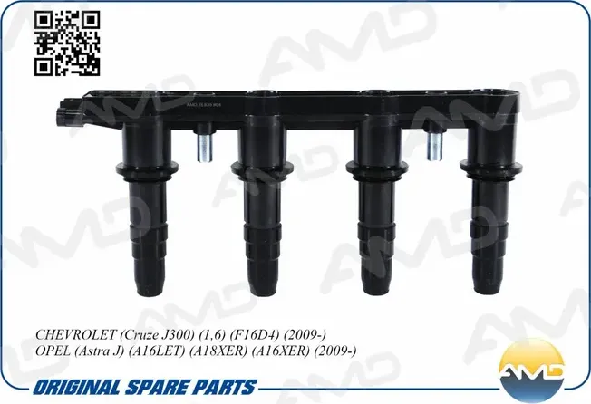 Катушка зажигания (AMD). Артикул AMDEL839