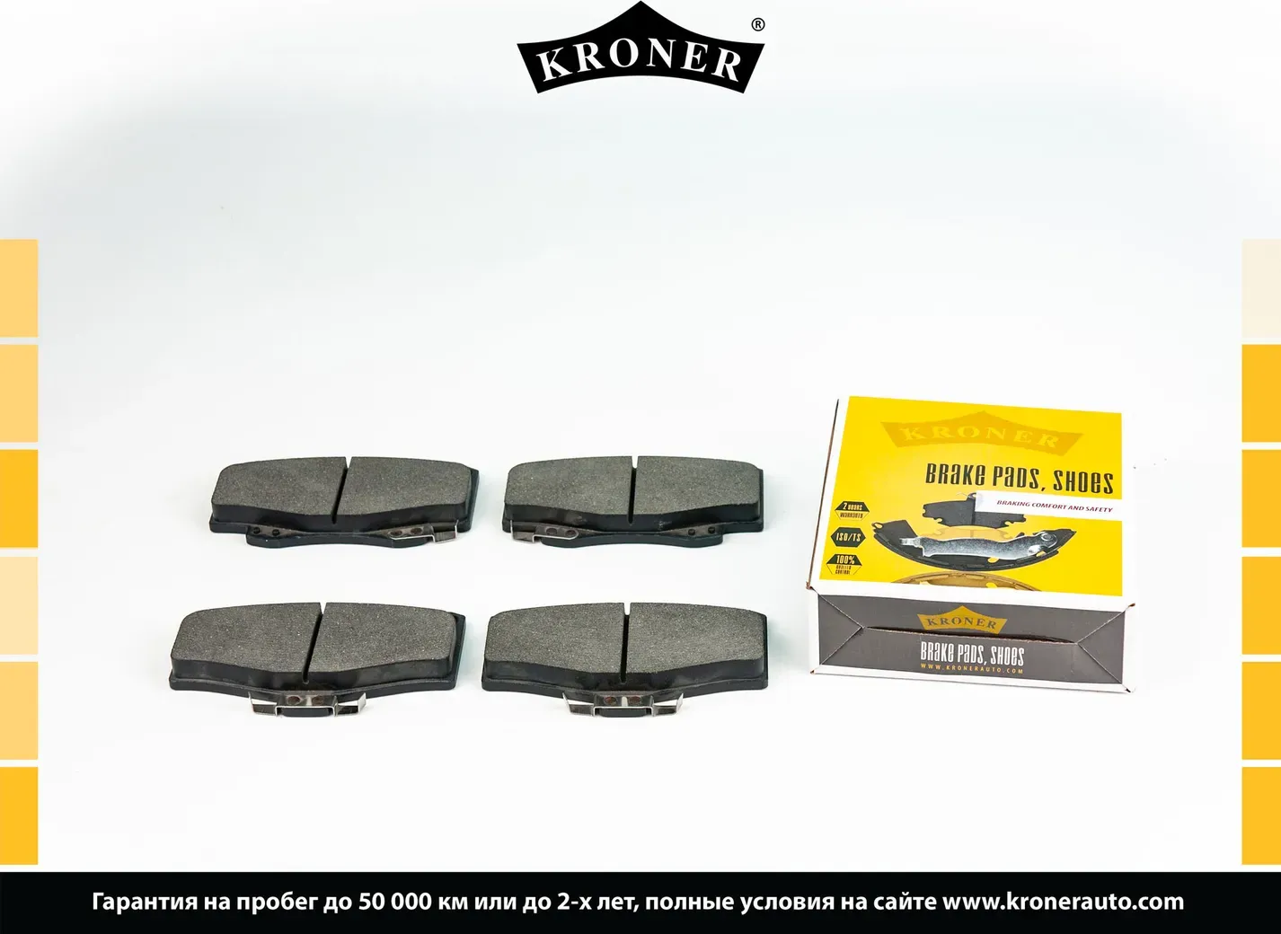 Колодки торм (Kroner). Артикул K003136