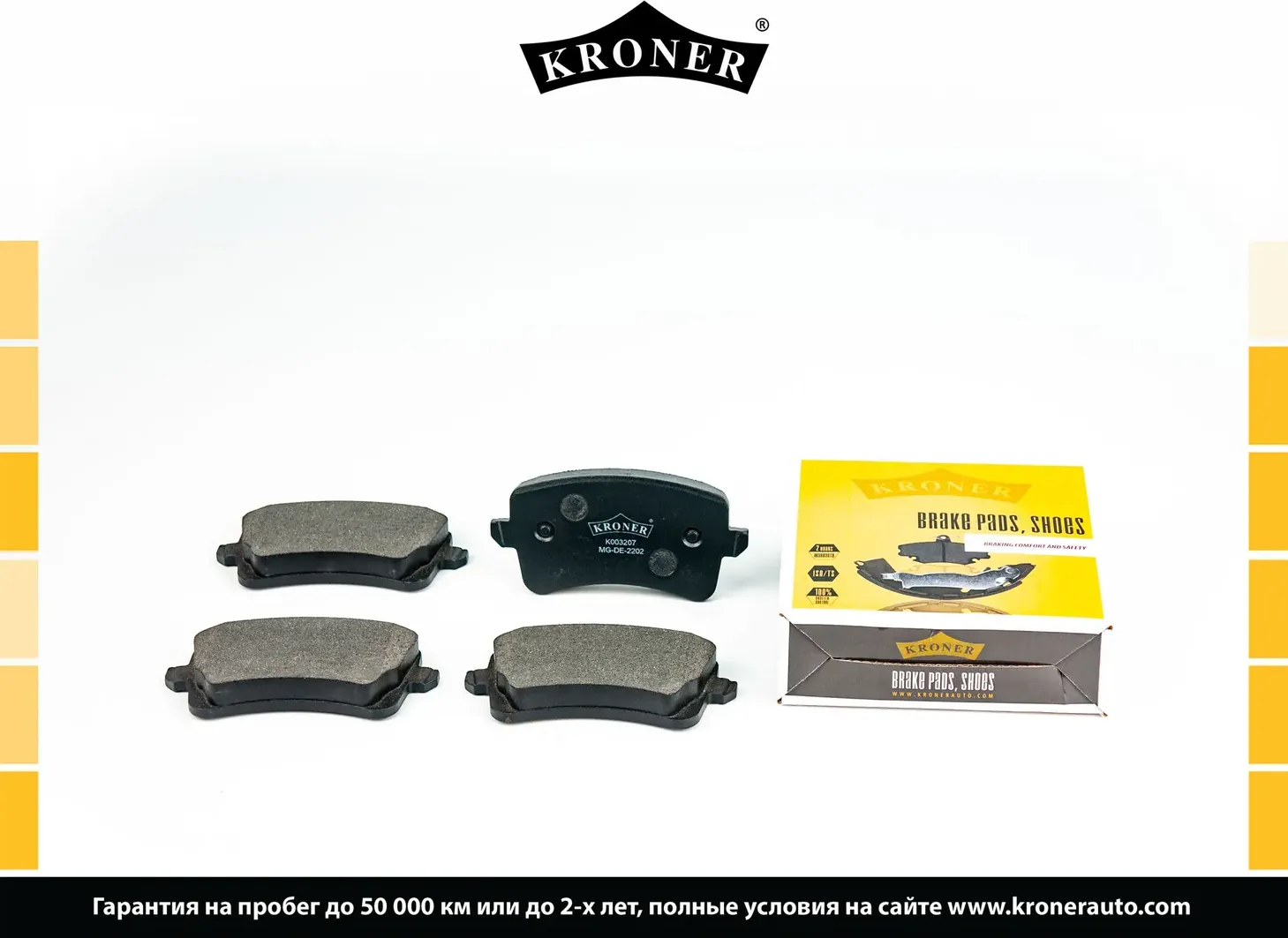 Колодки торм (Kroner). Артикул K003207