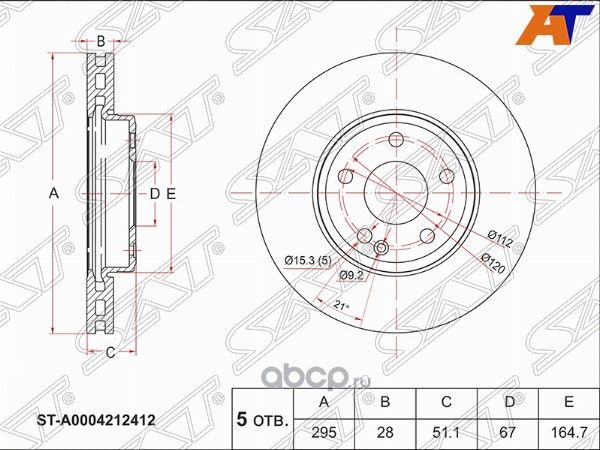 Диск тормозной перед MERCEDES C-CLASS W205 14- (SAT). Артикул STA0004212412
