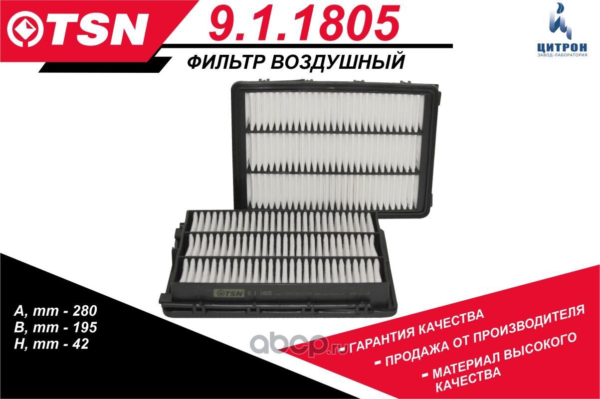 Фильтр воздушный (TSN). Артикул 911805