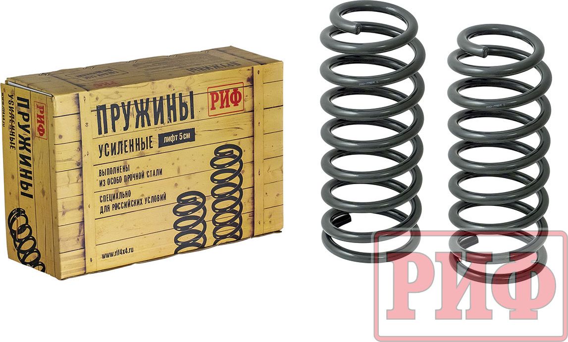 Пружины задние РИФ (2 шт) без доп нагрузки для Toyota Land Cruiser 200 2007-2021, лифт 25 мм. Артикул 200-775EA