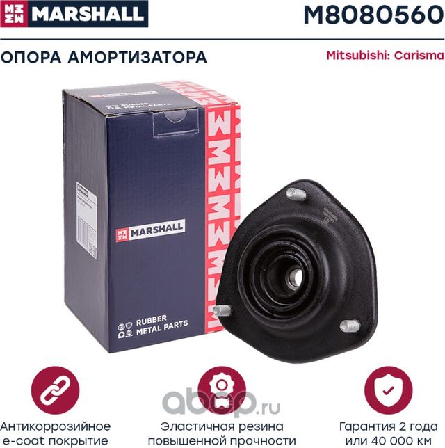 Опора амортизационной стойки (Marshall). Артикул M8080560