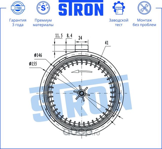 Вентилятор отопителя (Stron). Артикул STIF138
