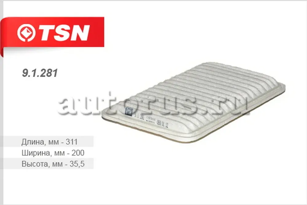 Фильтр воздушный (TSN). Артикул 9.1.281