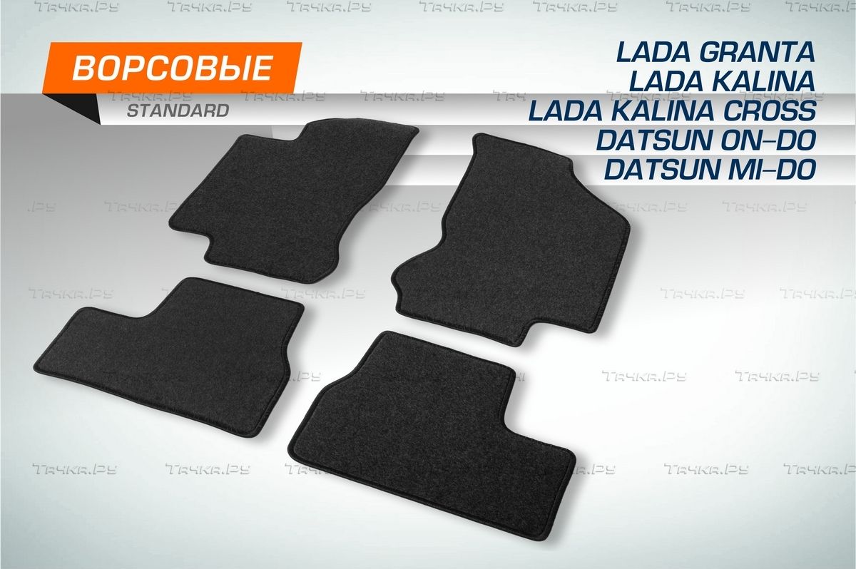 Коврики текстильные AutoFlex Standard в салон для Datsun on-DO (Датсун он-ДО) седан 2014-2020 Графит. Артикул 4600201