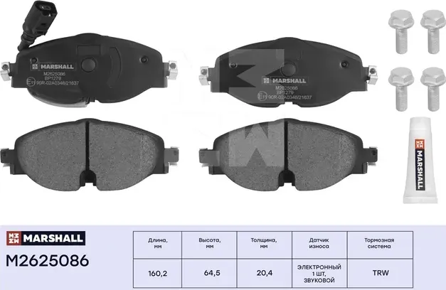 Торм. колодки дисковые передн. Skoda Octavia III (5E) 12-, VW Passat (3G) 14-, V (Marshall). Артикул M2625086